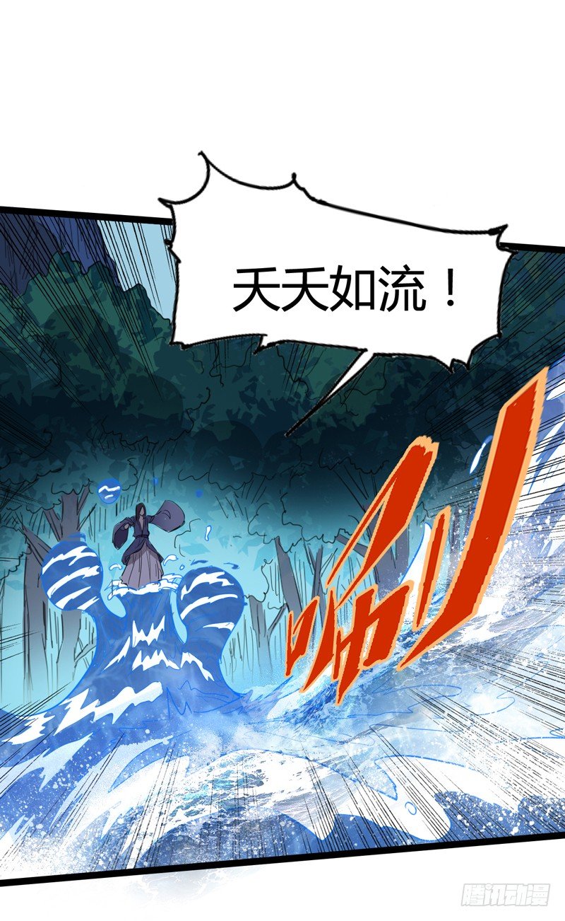 《我是你爸爸》不按套路出牌，死的比谁都快 第12页