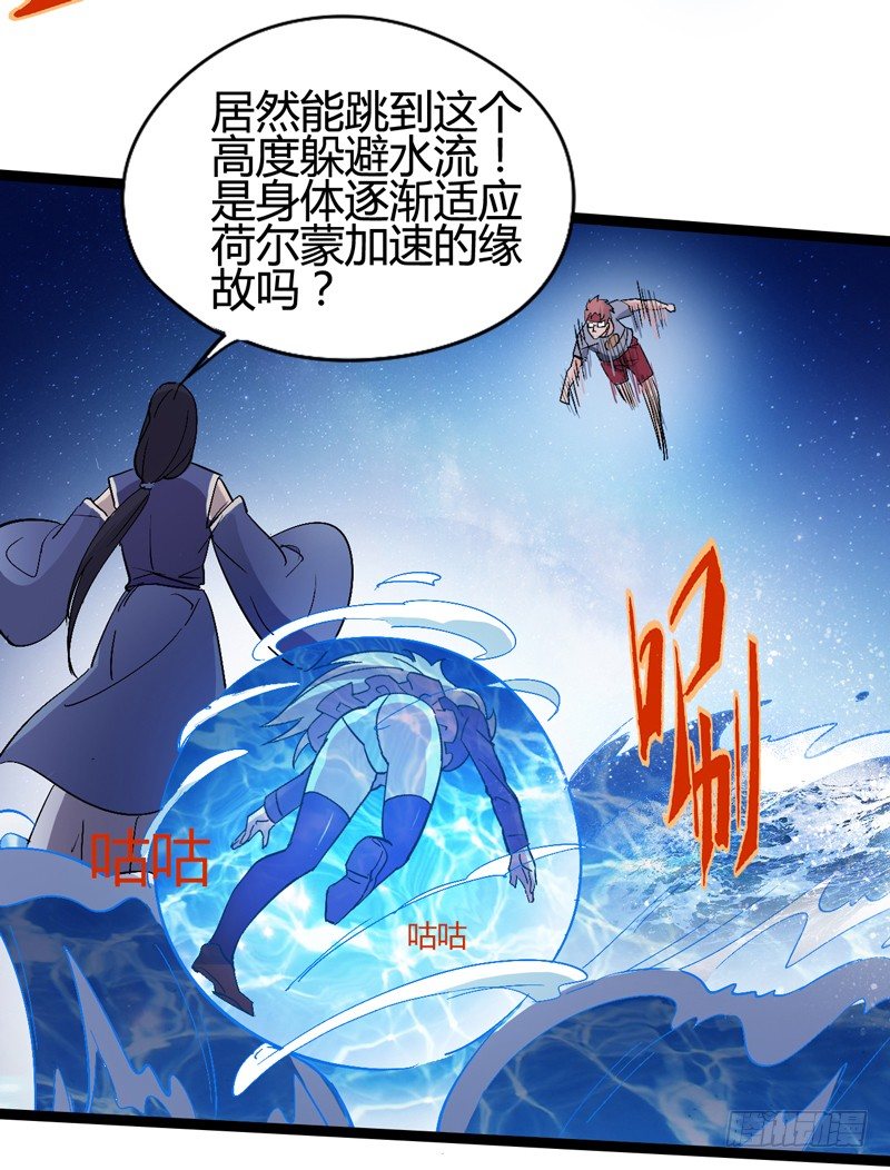 《我是你爸爸》不按套路出牌，死的比谁都快 第14页