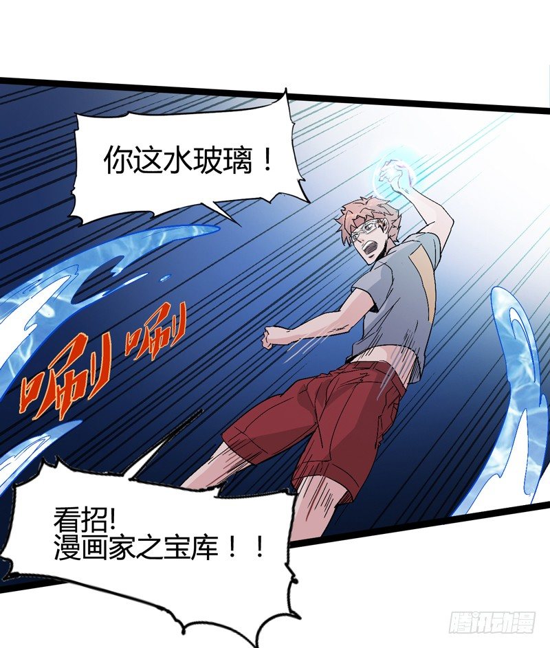 《我是你爸爸》不按套路出牌，死的比谁都快 第16页