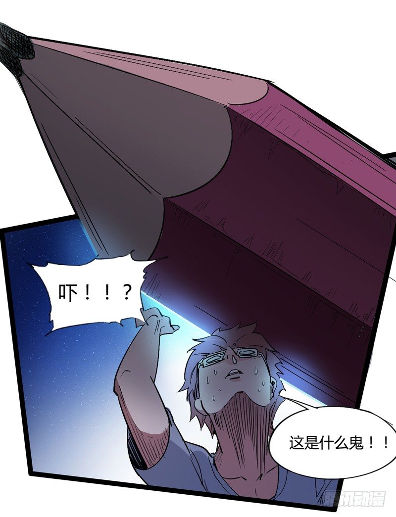 《我是你爸爸》不按套路出牌，死的比谁都快 第18页