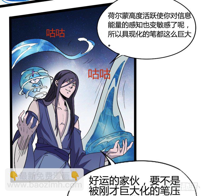 《我是你爸爸》不按套路出牌，死的比谁都快 第22页