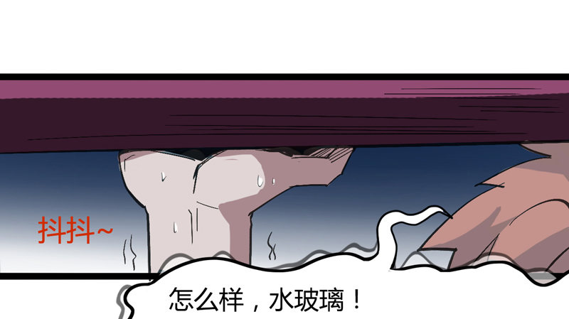 《我是你爸爸》不按套路出牌，死的比谁都快 第24页