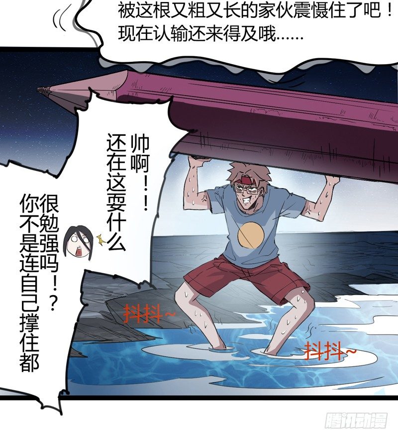 《我是你爸爸》不按套路出牌，死的比谁都快 第25页
