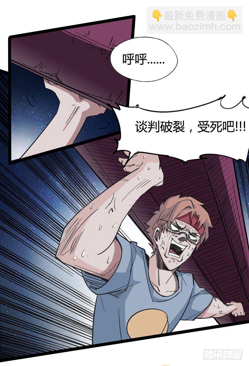 《我是你爸爸》不按套路出牌，死的比谁都快 第26页