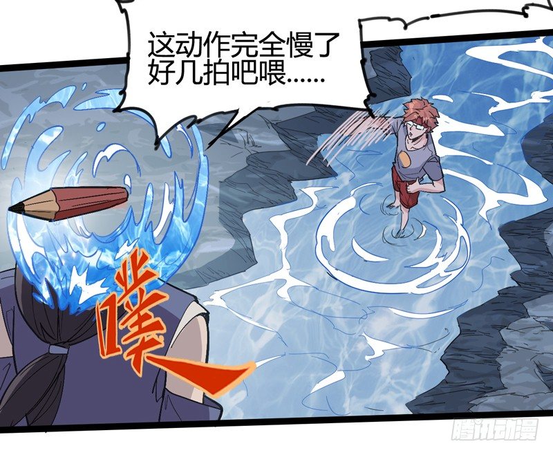 《我是你爸爸》不按套路出牌，死的比谁都快 第32页