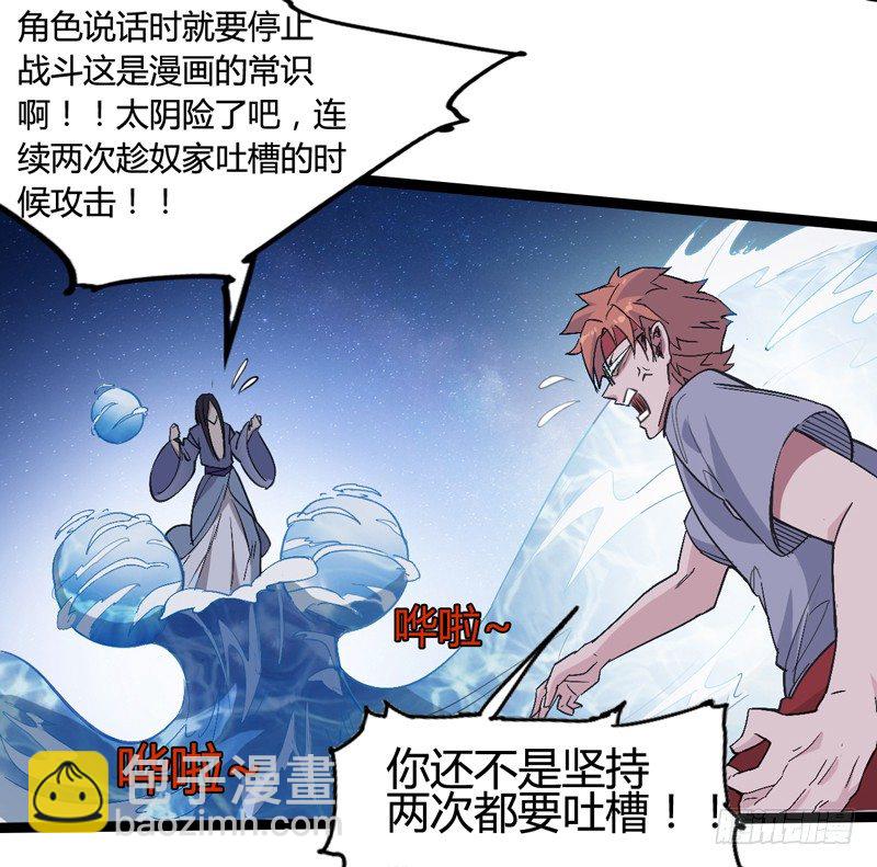 《我是你爸爸》不按套路出牌，死的比谁都快 第36页