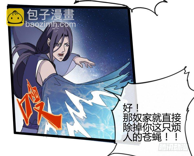 《我是你爸爸》不按套路出牌，死的比谁都快 第37页