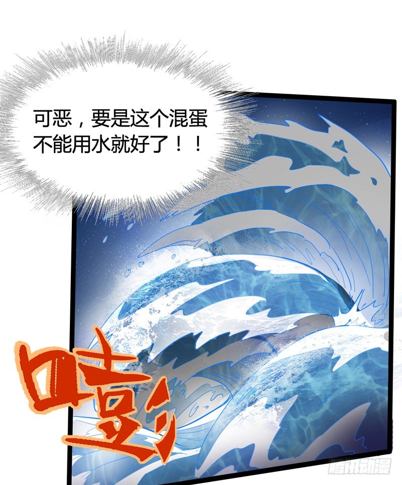 《我是你爸爸》不按套路出牌，死的比谁都快 第40页