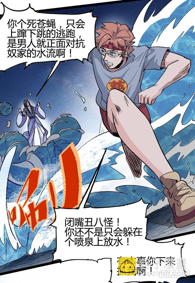 《我是你爸爸》不按套路出牌，死的比谁都快 第42页