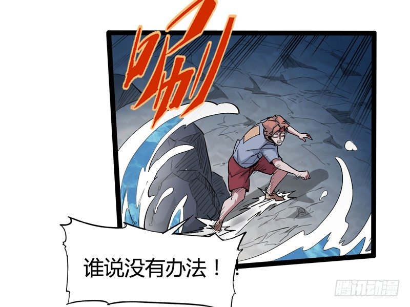 《我是你爸爸》不按套路出牌，死的比谁都快 第46页