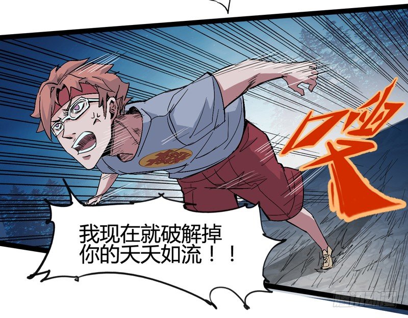 《我是你爸爸》不按套路出牌，死的比谁都快 第47页