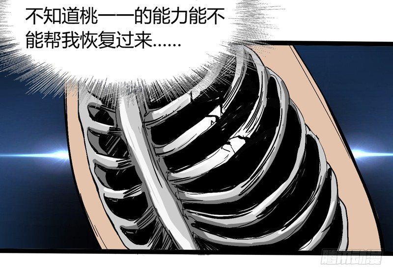 《我是你爸爸》不按套路出牌，死的比谁都快 第5页