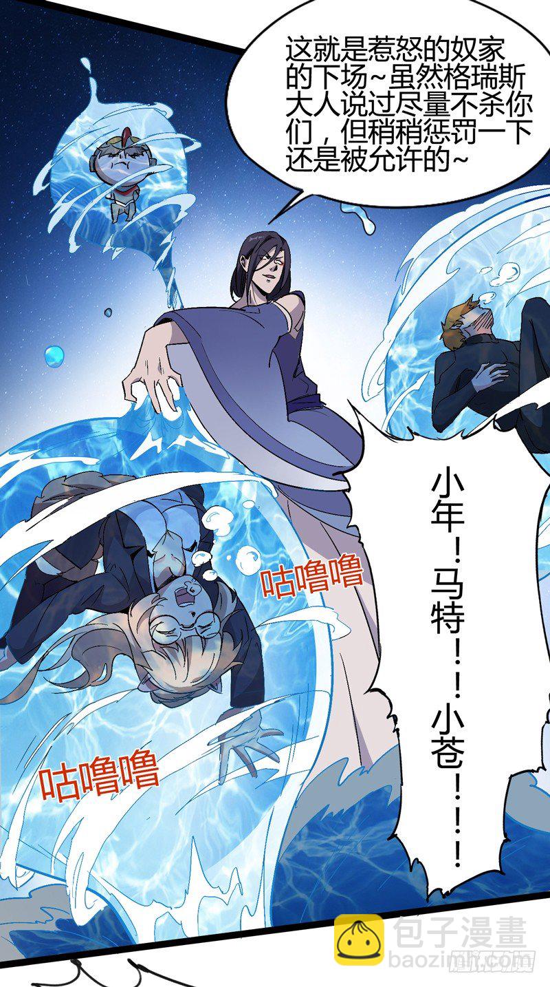 《我是你爸爸》不按套路出牌，死的比谁都快 第8页