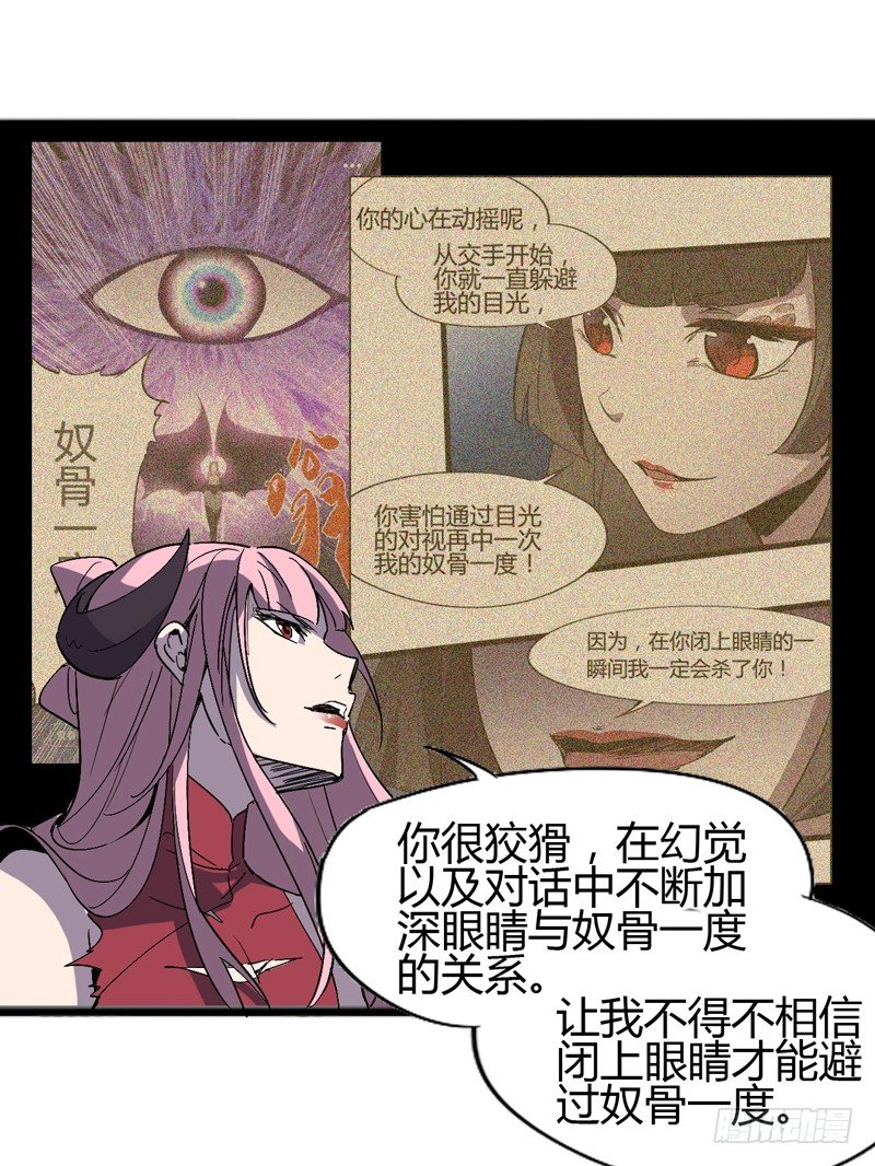 《我是你爸爸》谎言中通常都隐藏着真相 第12页