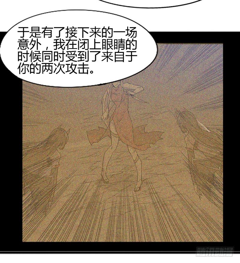 《我是你爸爸》谎言中通常都隐藏着真相 第14页