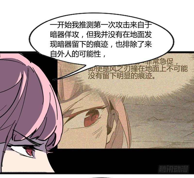 《我是你爸爸》谎言中通常都隐藏着真相 第15页