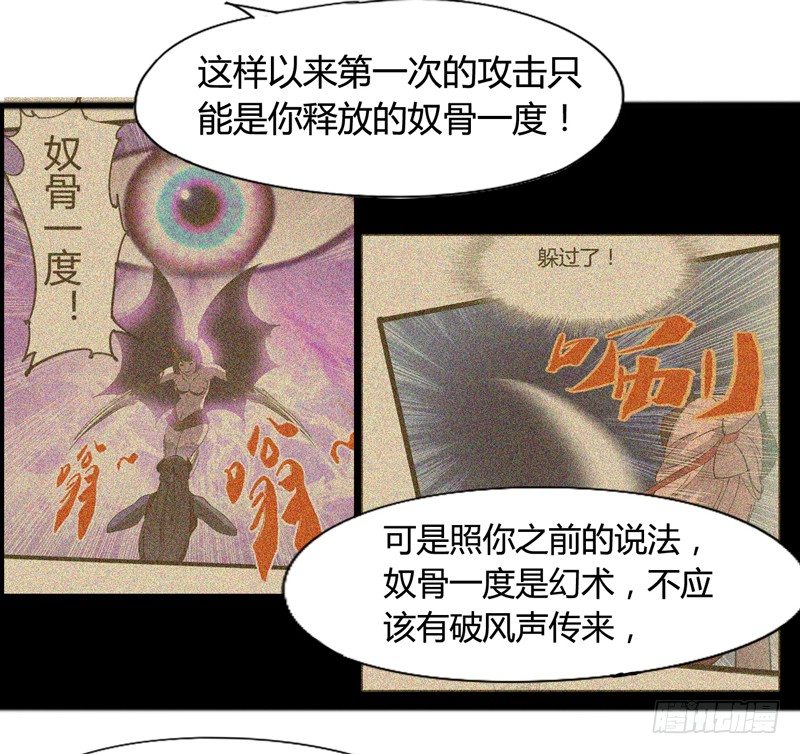 《我是你爸爸》谎言中通常都隐藏着真相 第16页