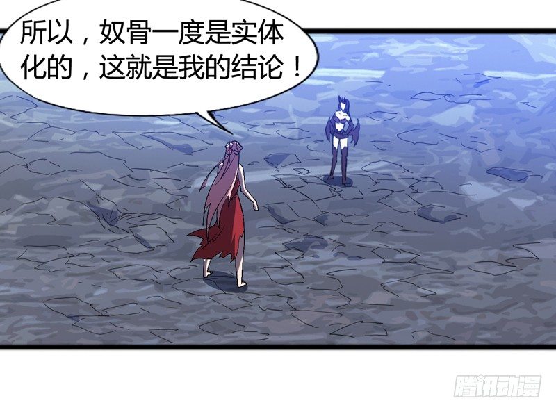 《我是你爸爸》谎言中通常都隐藏着真相 第17页