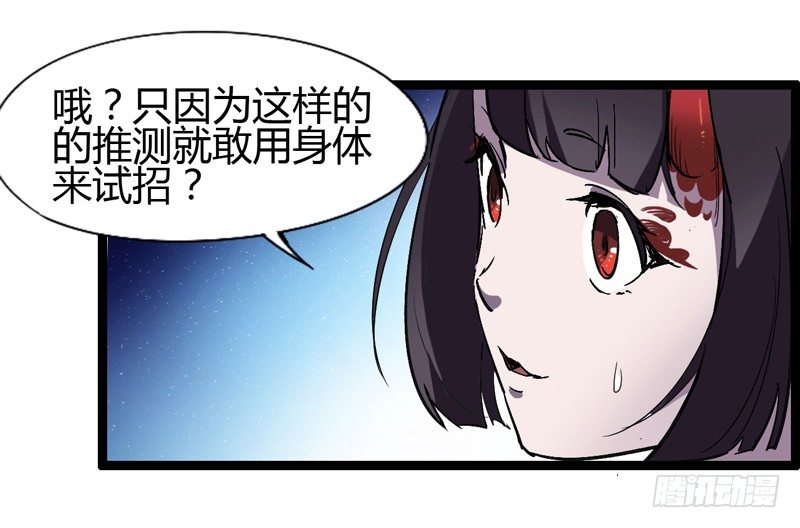 《我是你爸爸》谎言中通常都隐藏着真相 第18页