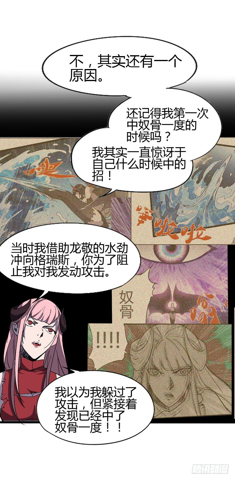 《我是你爸爸》谎言中通常都隐藏着真相 第19页