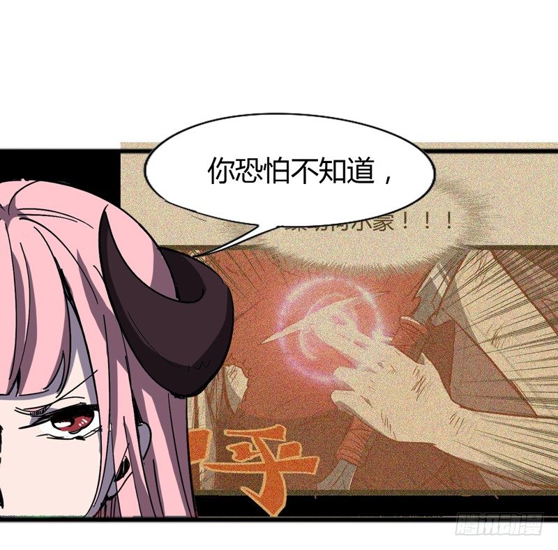 《我是你爸爸》谎言中通常都隐藏着真相 第20页
