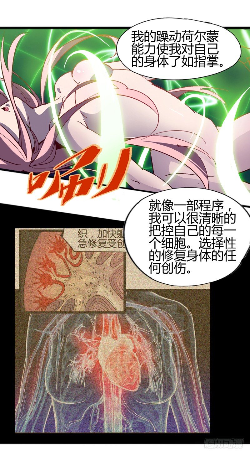 《我是你爸爸》谎言中通常都隐藏着真相 第21页