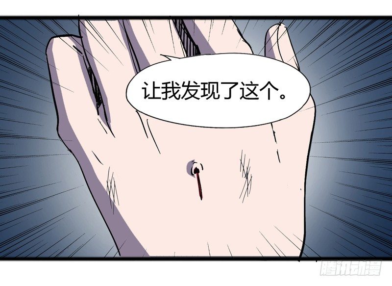 《我是你爸爸》谎言中通常都隐藏着真相 第23页