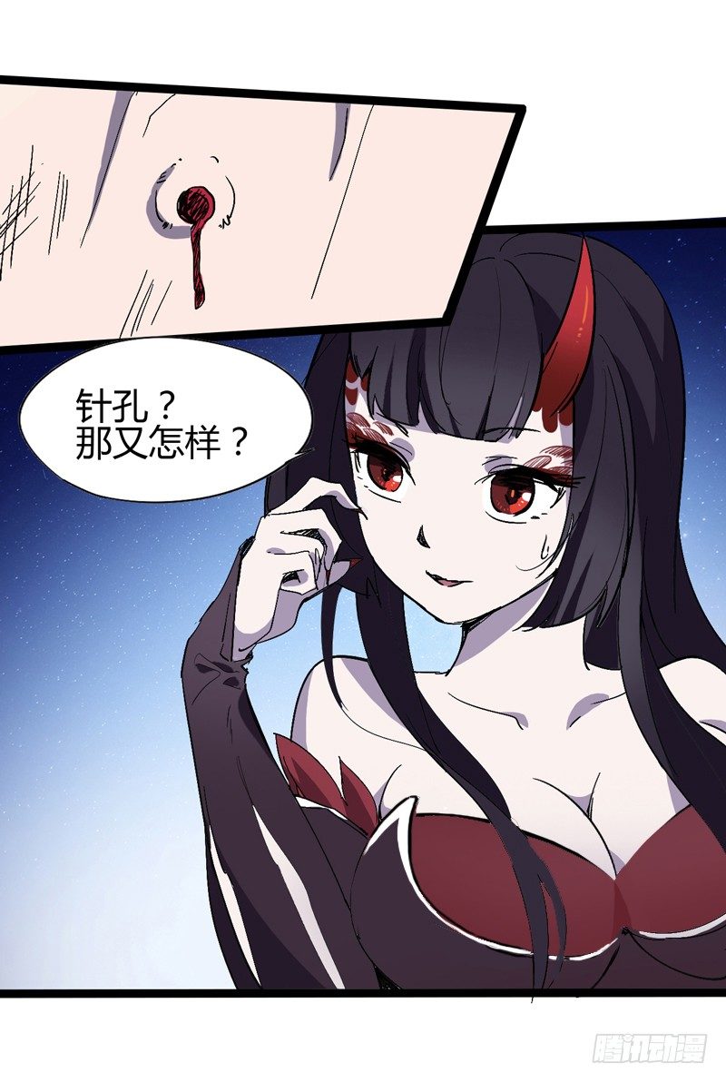 《我是你爸爸》谎言中通常都隐藏着真相 第24页