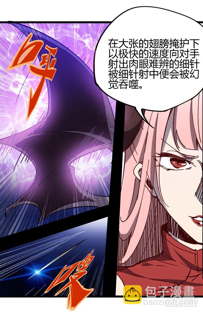 《我是你爸爸》谎言中通常都隐藏着真相 第26页