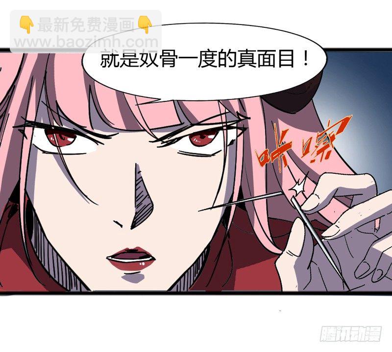 《我是你爸爸》谎言中通常都隐藏着真相 第28页