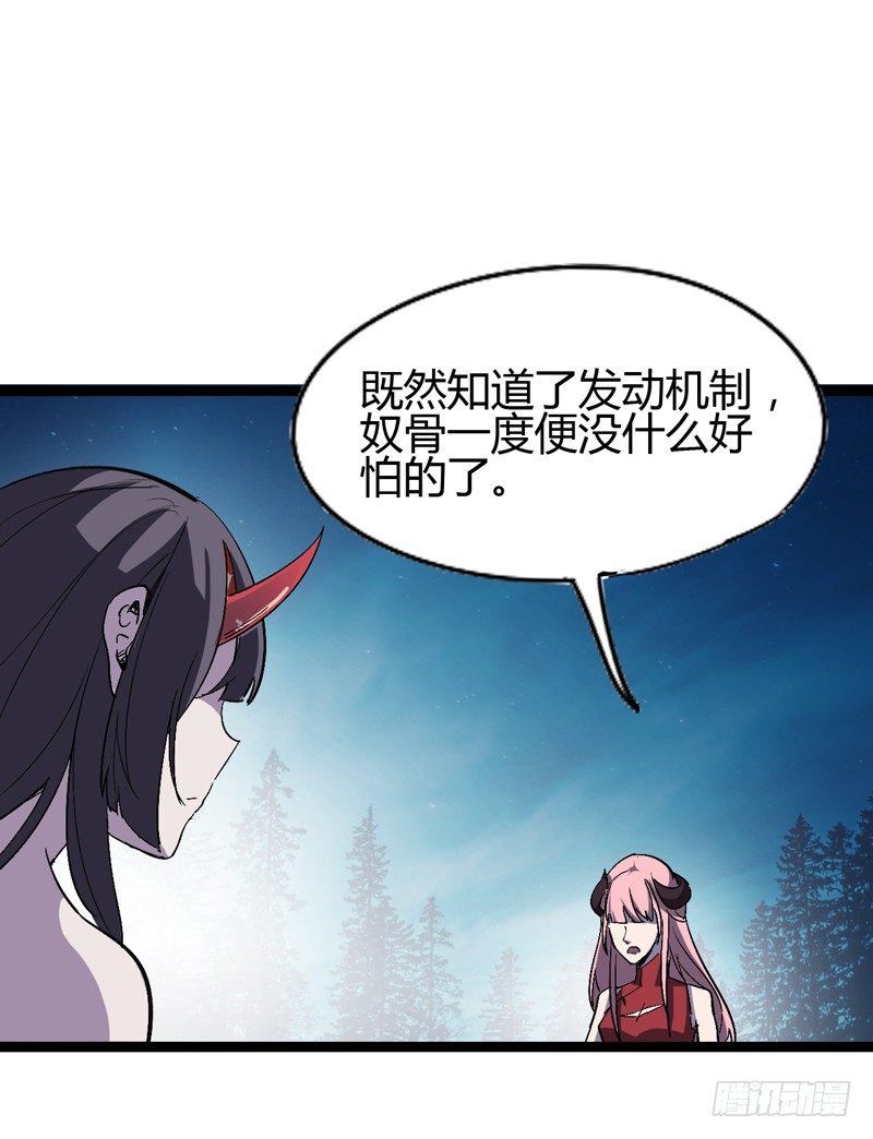 《我是你爸爸》谎言中通常都隐藏着真相 第30页