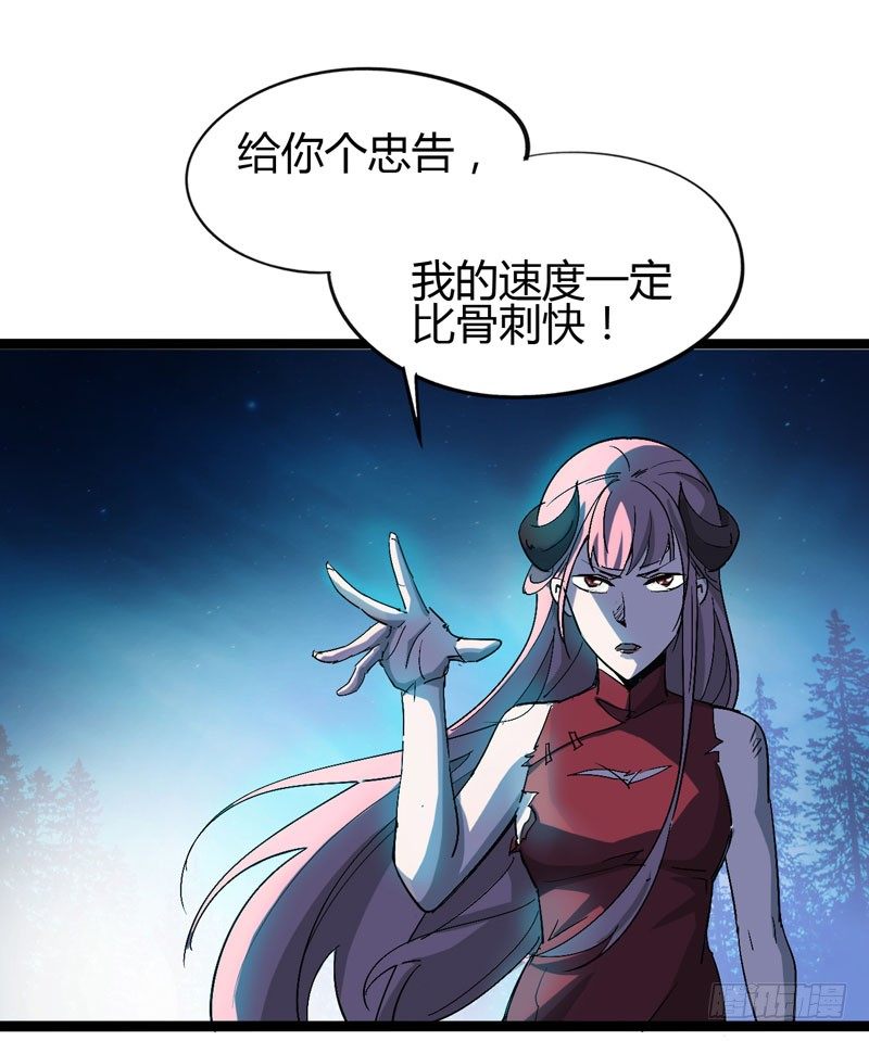 《我是你爸爸》谎言中通常都隐藏着真相 第31页