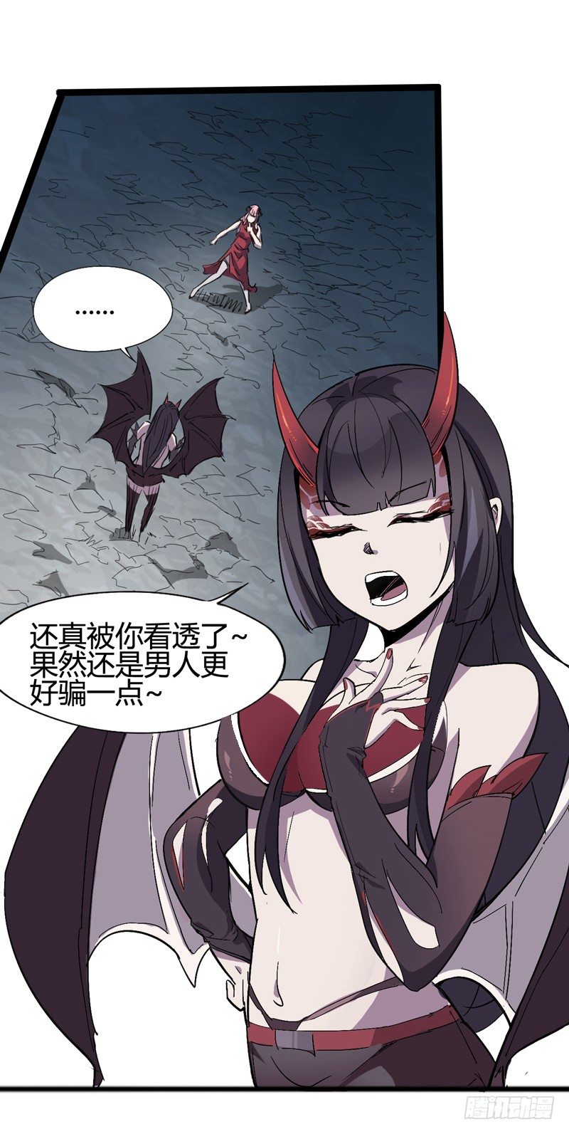 《我是你爸爸》谎言中通常都隐藏着真相 第6页