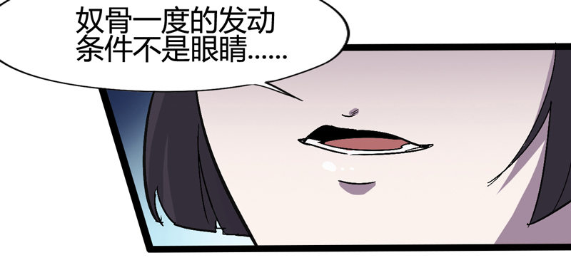《我是你爸爸》谎言中通常都隐藏着真相 第8页