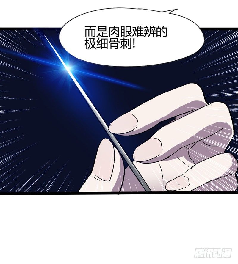 《我是你爸爸》谎言中通常都隐藏着真相 第9页