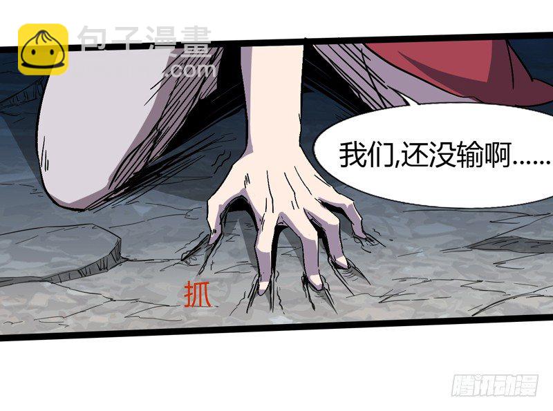 《我是你爸爸》用头脑打架的功夫叫做铁头功！ 第11页