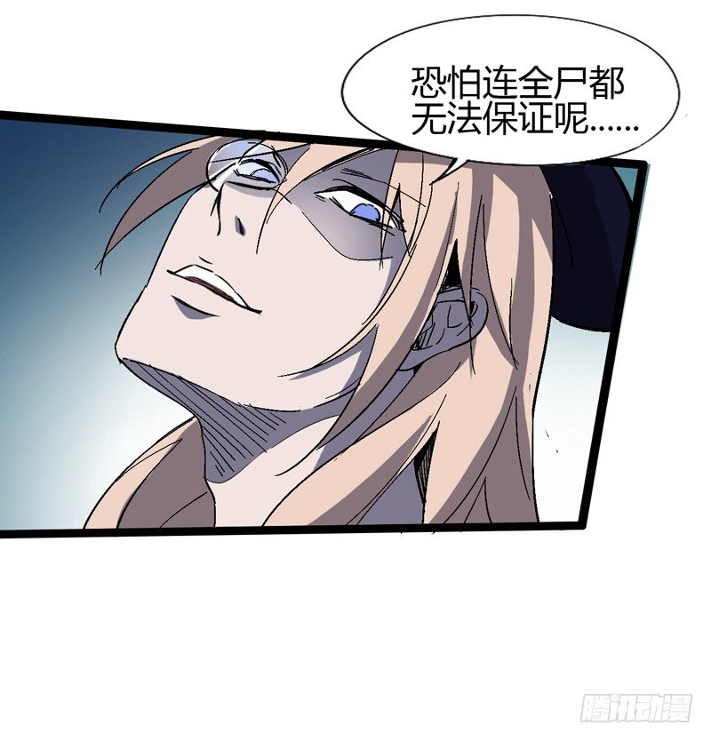 《我是你爸爸》用头脑打架的功夫叫做铁头功！ 第17页