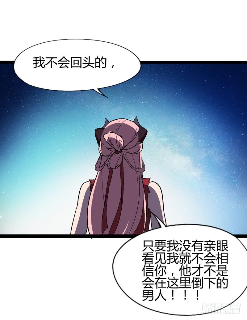 《我是你爸爸》用头脑打架的功夫叫做铁头功！ 第18页