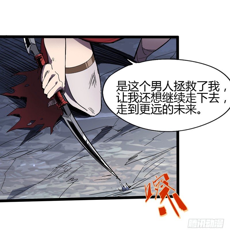 《我是你爸爸》用头脑打架的功夫叫做铁头功！ 第20页