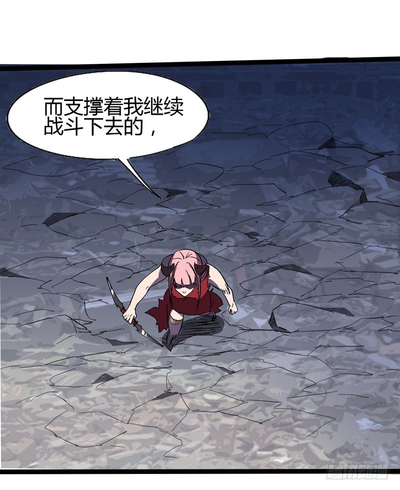 《我是你爸爸》用头脑打架的功夫叫做铁头功！ 第21页