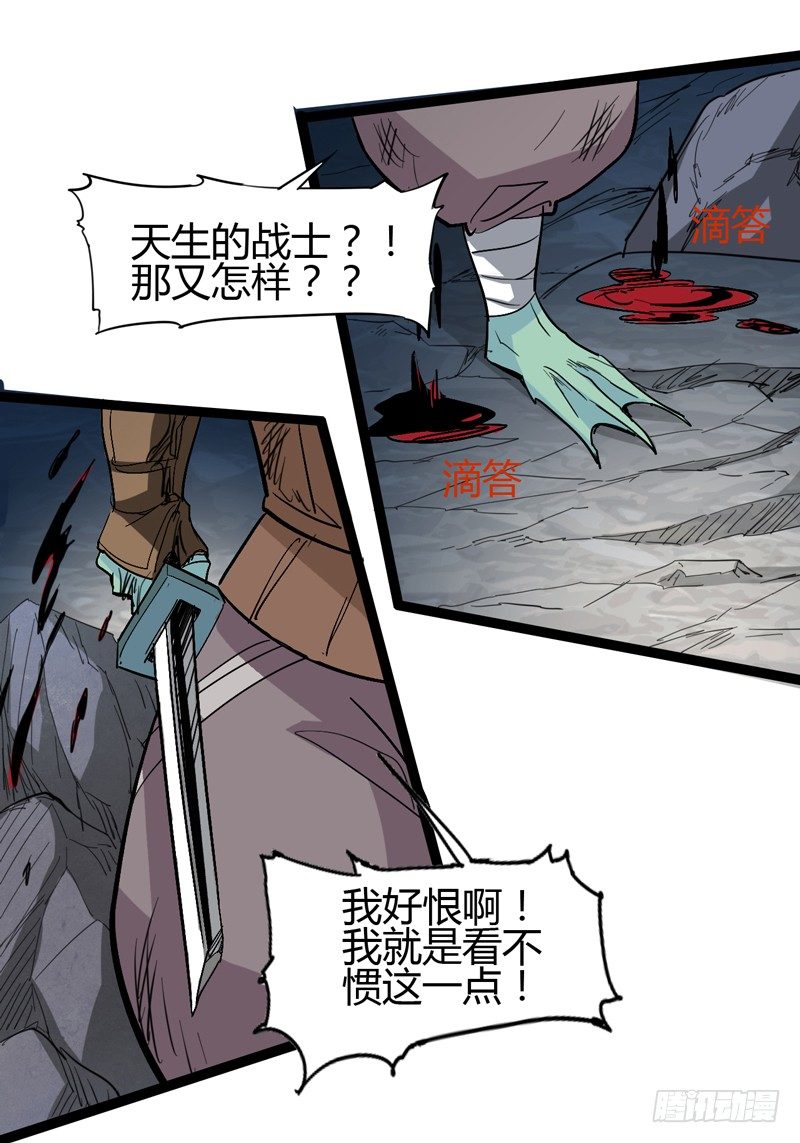 《我是你爸爸》四叶草象征幸运，三叶草代表想念 第32页