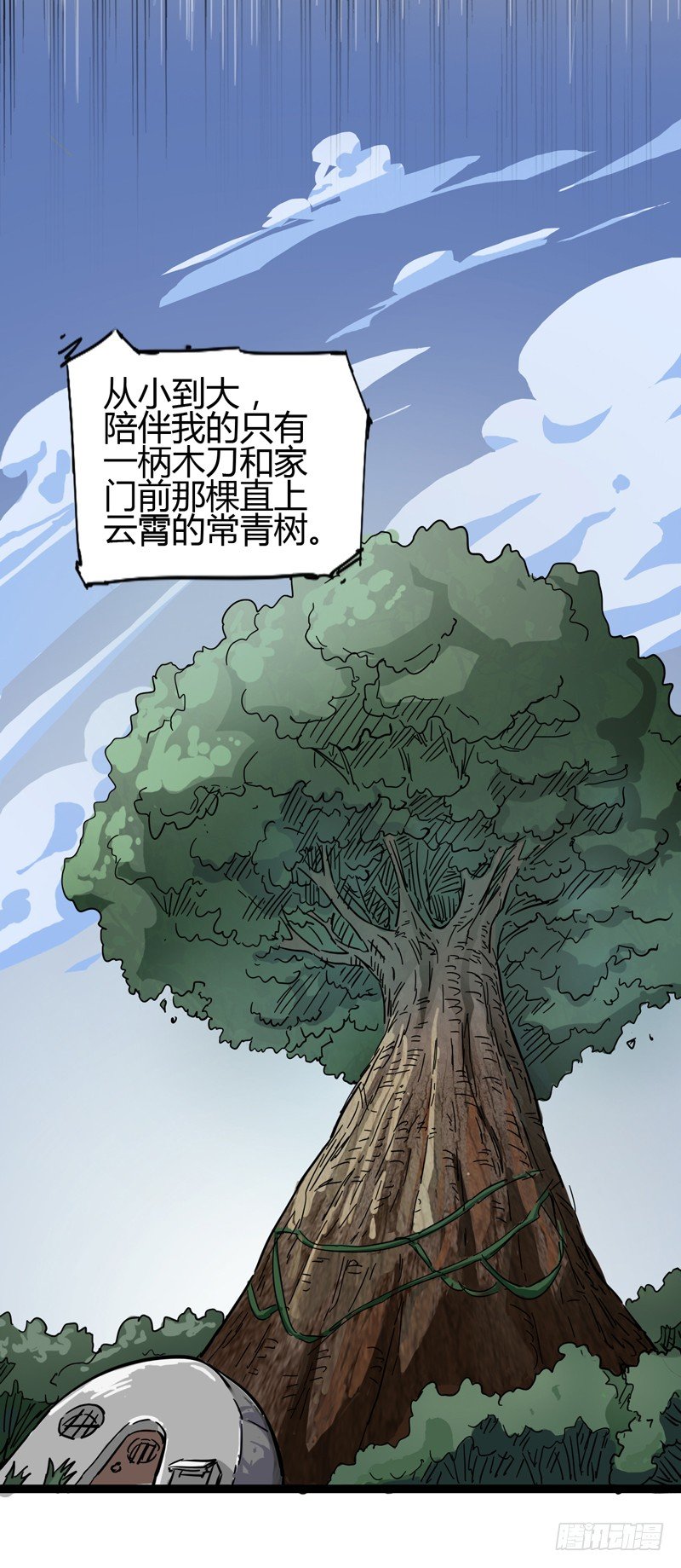 《我是你爸爸》四叶草象征幸运，三叶草代表想念 第35页