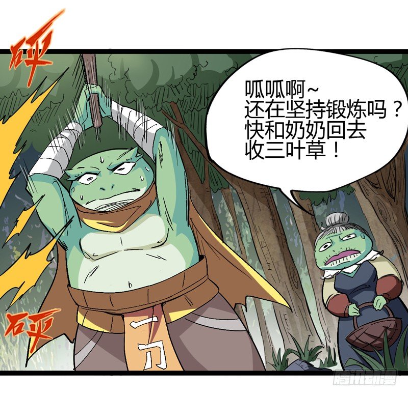 《我是你爸爸》四叶草象征幸运，三叶草代表想念 第37页