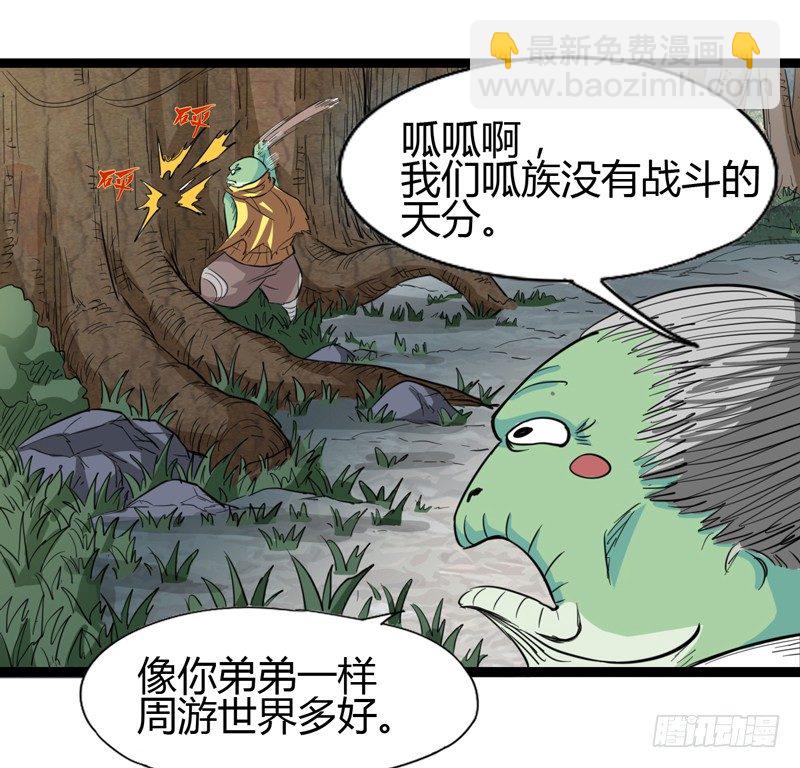 《我是你爸爸》四叶草象征幸运，三叶草代表想念 第38页