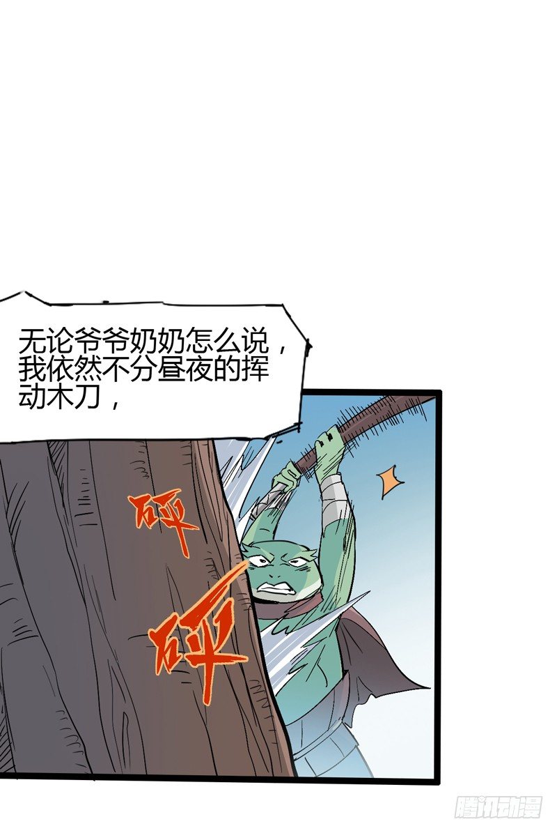 《我是你爸爸》四叶草象征幸运，三叶草代表想念 第40页