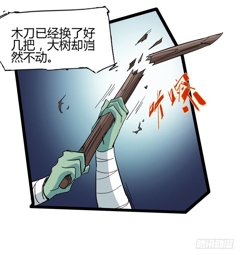 《我是你爸爸》四叶草象征幸运，三叶草代表想念 第41页