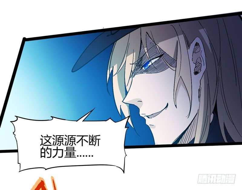 《我是你爸爸》救世主总是最后登场，所以我上班迟 第11页
