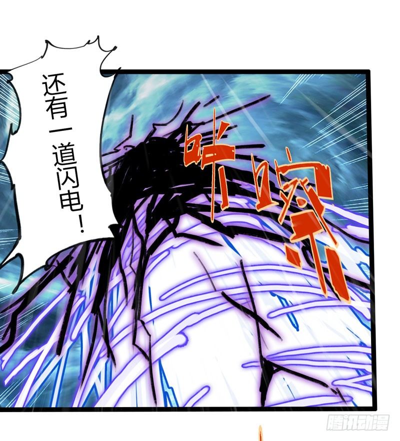 《我是你爸爸》救世主总是最后登场，所以我上班迟 第18页