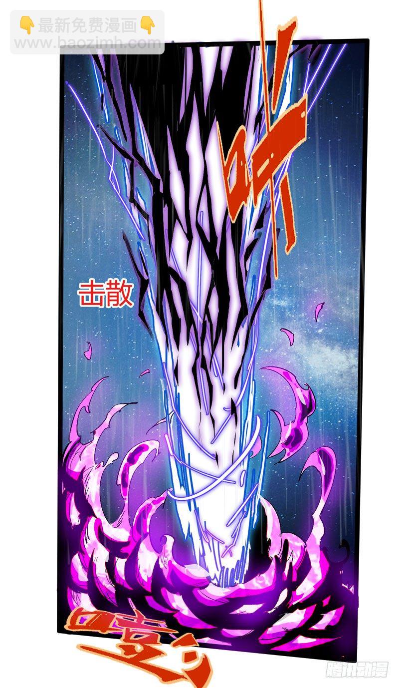 《我是你爸爸》救世主总是最后登场，所以我上班迟 第19页