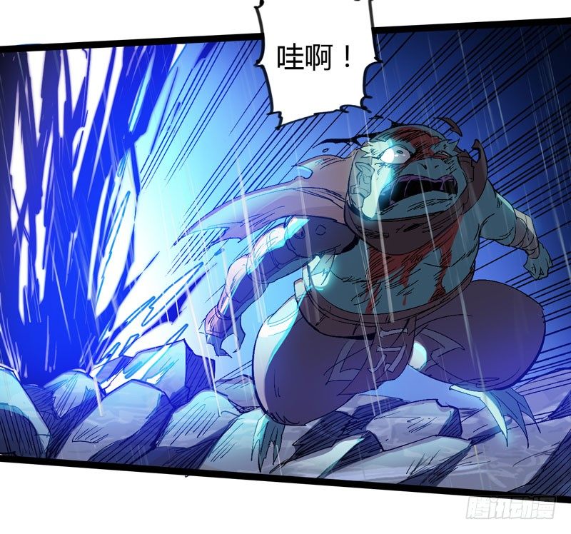 《我是你爸爸》救世主总是最后登场，所以我上班迟 第25页